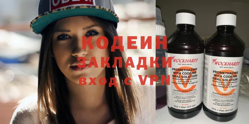 Кодеиновый сироп Lean напиток Lean (лин)  ссылка на мегу ССЫЛКА  Арамиль 