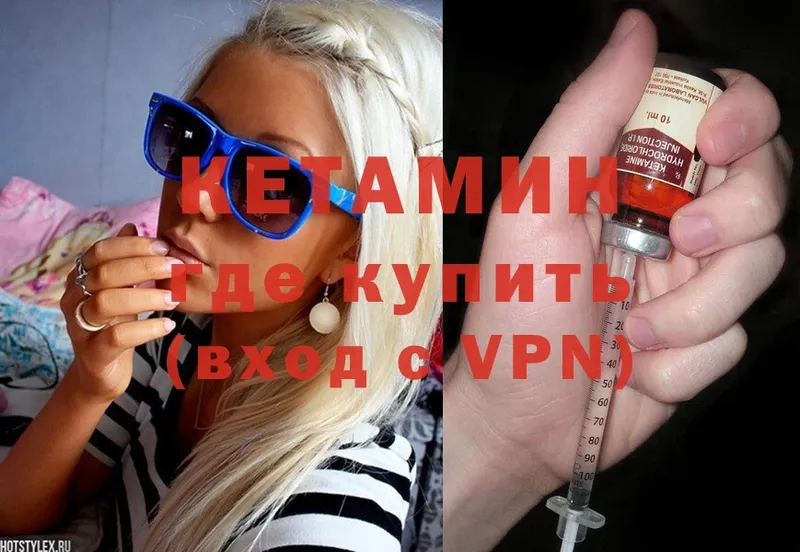 КЕТАМИН ketamine  shop какой сайт  Арамиль 