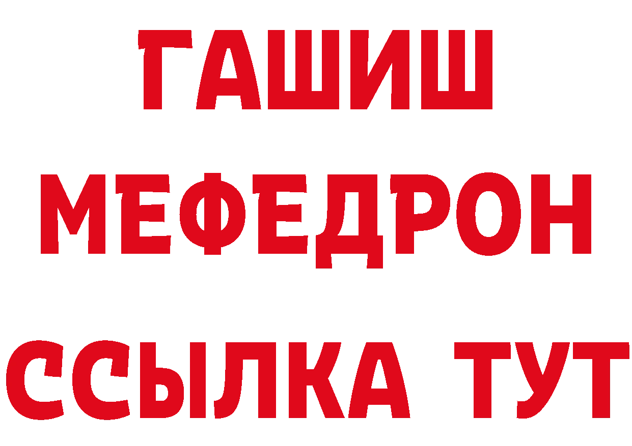 Дистиллят ТГК концентрат рабочий сайт площадка OMG Арамиль