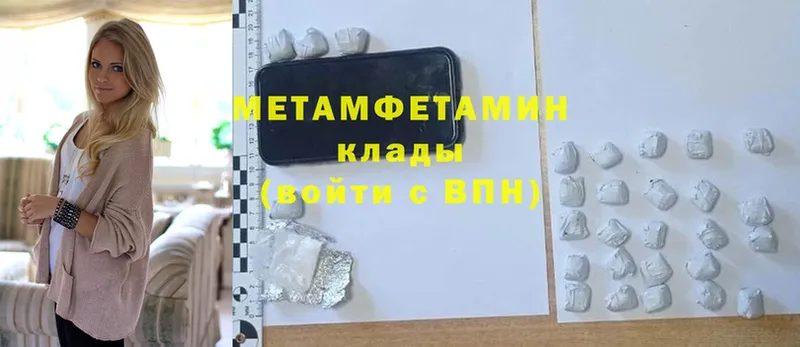 Первитин Methamphetamine  Арамиль 